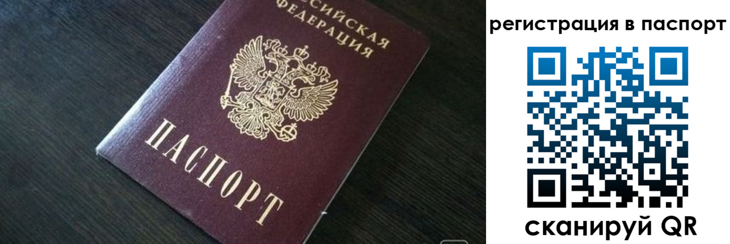 прописка в квартире в Инте