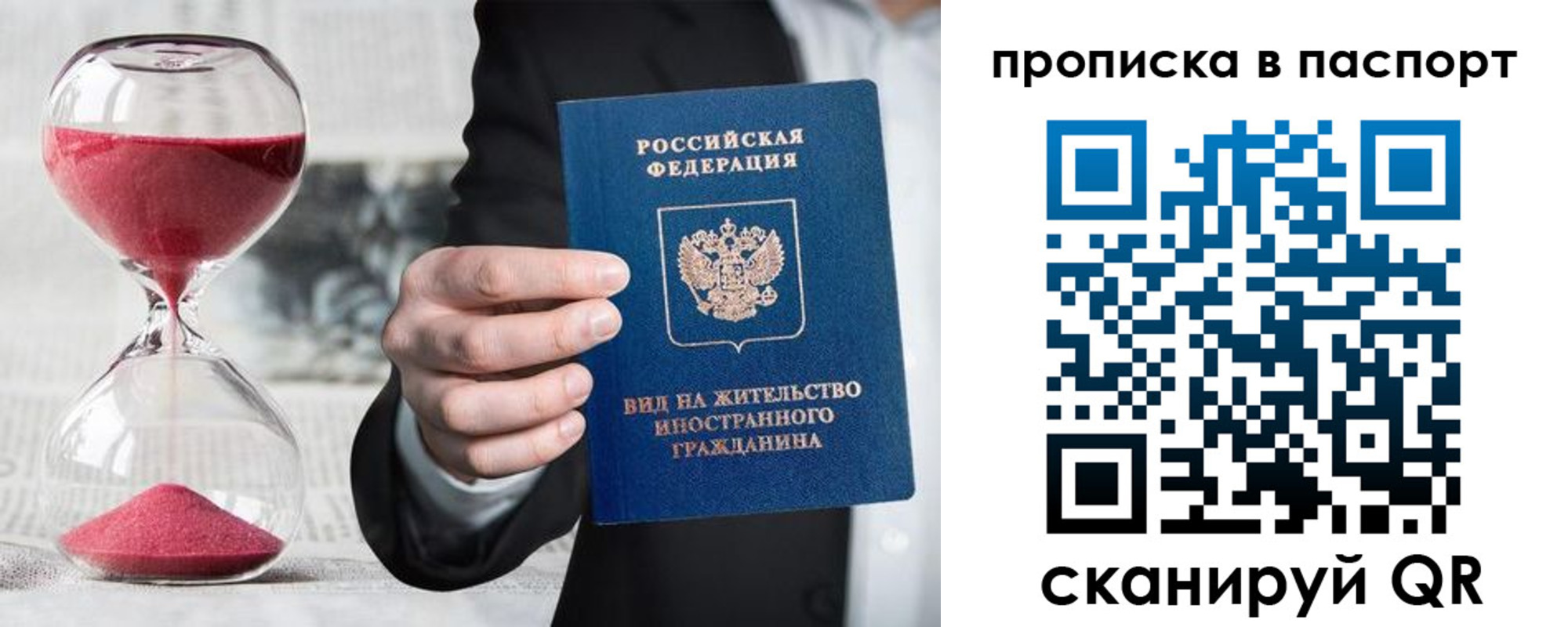 прописка иностранных граждан в Инте