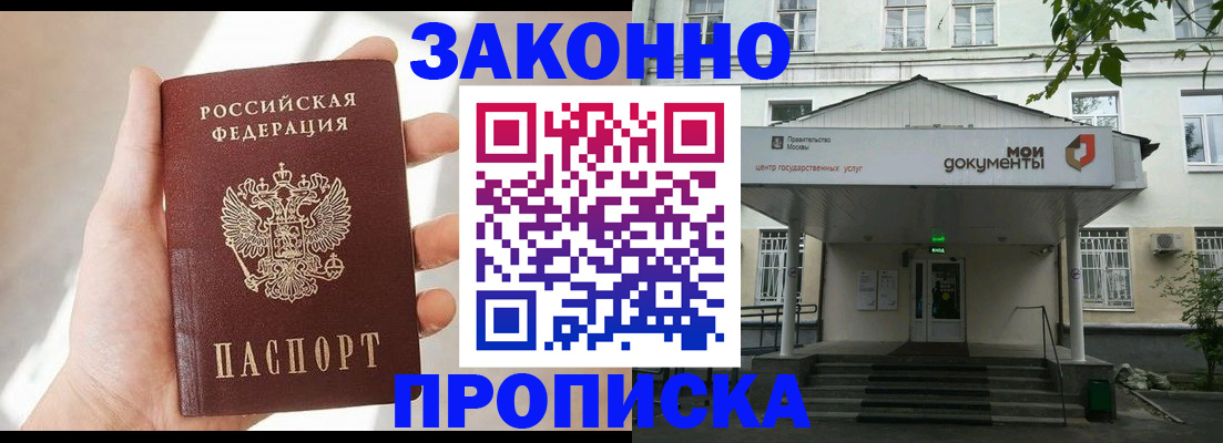 прописка регистрация в Инте