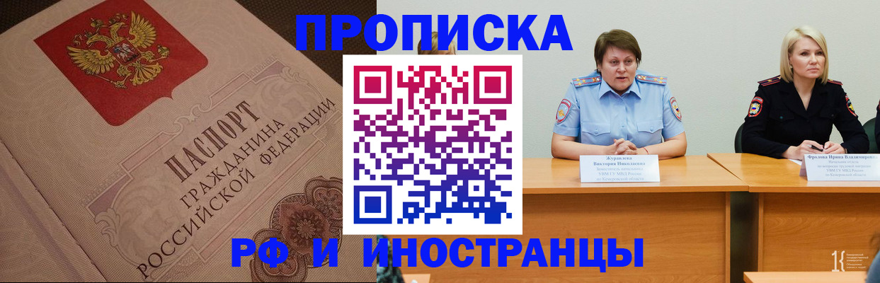 прописка законно в Инте